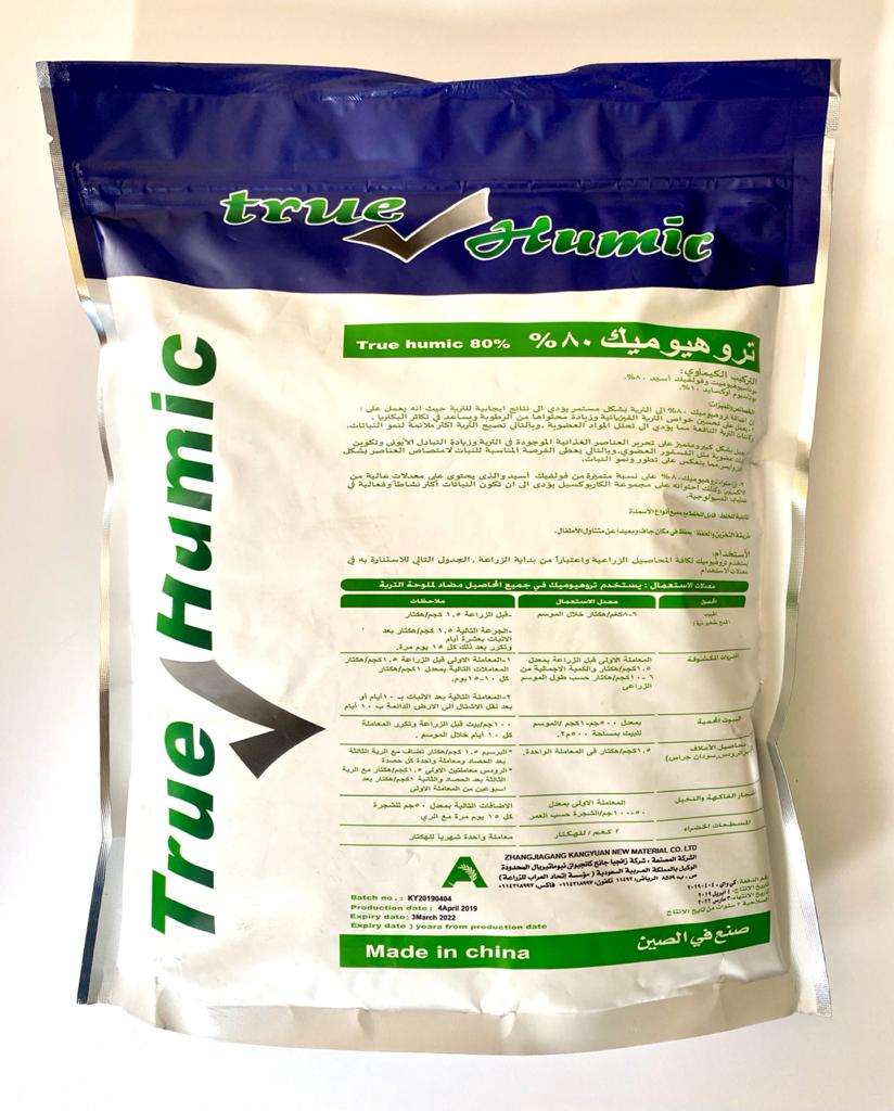 محسن و معزز للتربة الزراعية - الصين