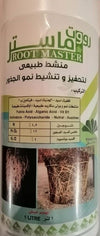Organic additive to improve the growth & development of the root system. Made in Saudi Arabia