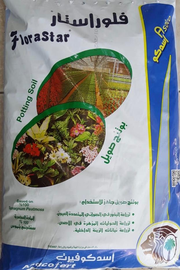 Florastar - Potting Soil