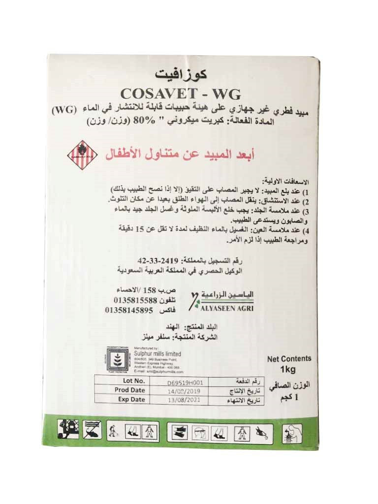 Cosavet WG (Organic Fungicide/Miticide) – 1 KG- India