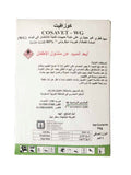 Cosavet WG (Organic  Fungicide/Miticide) – 1 KG- India